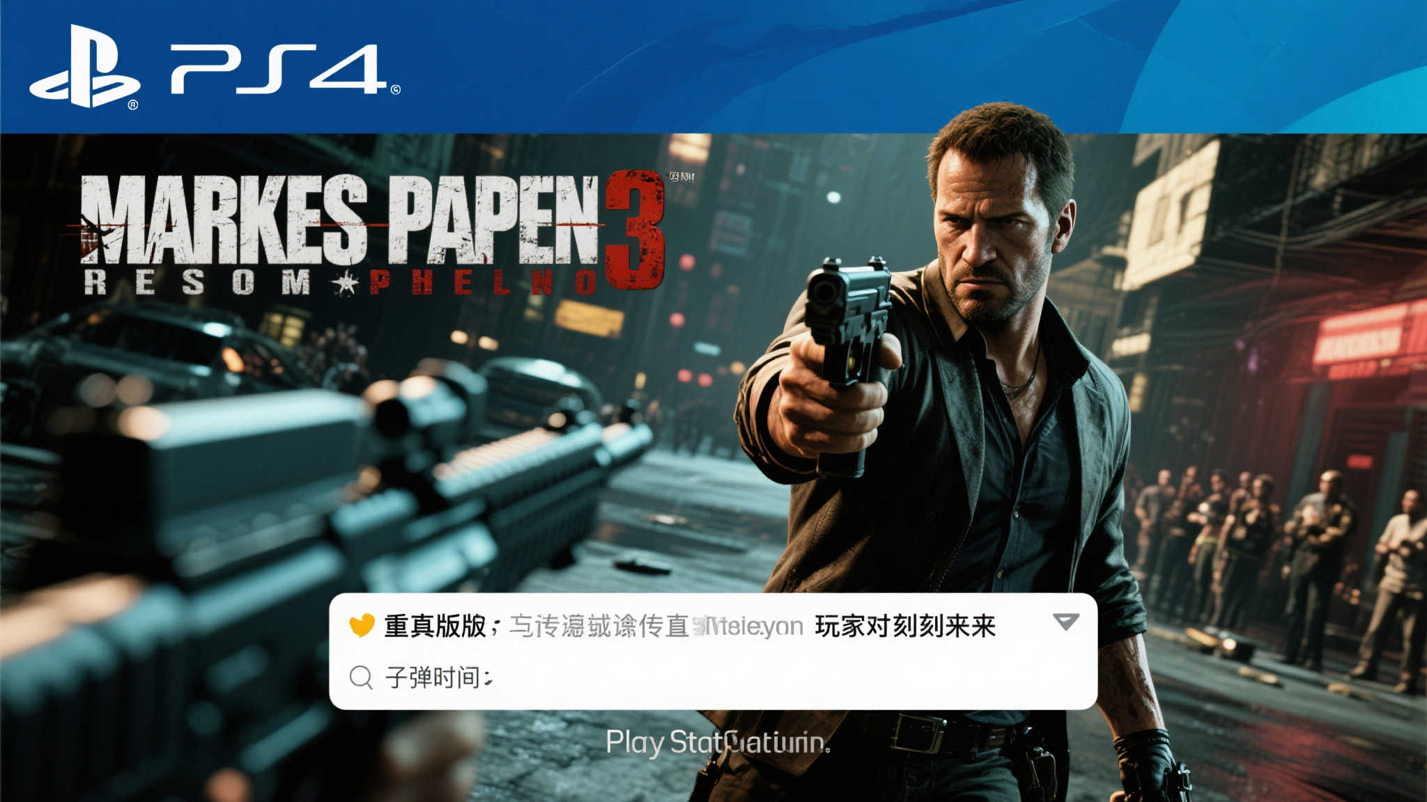 PG模拟器-1